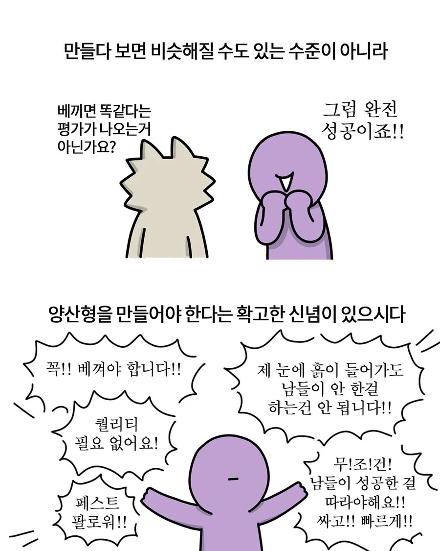 콘텐츠 업계 의외의 현실 .manwha - 이미지 3