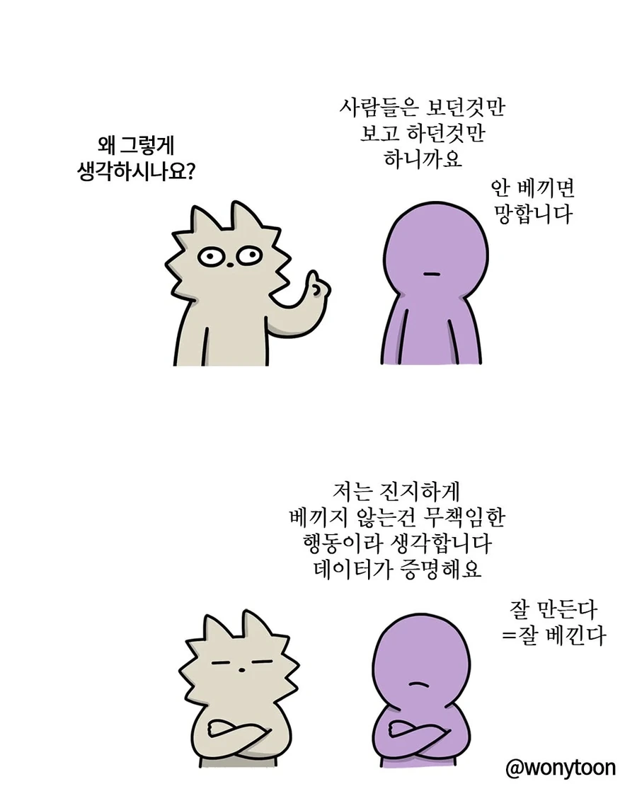 콘텐츠 업계 의외의 현실 .manwha - 이미지 4
