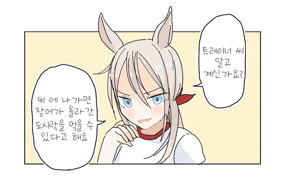말딸, 번역) 이후 트레센을 졸업하고 순경이 되는 우마무스메 11