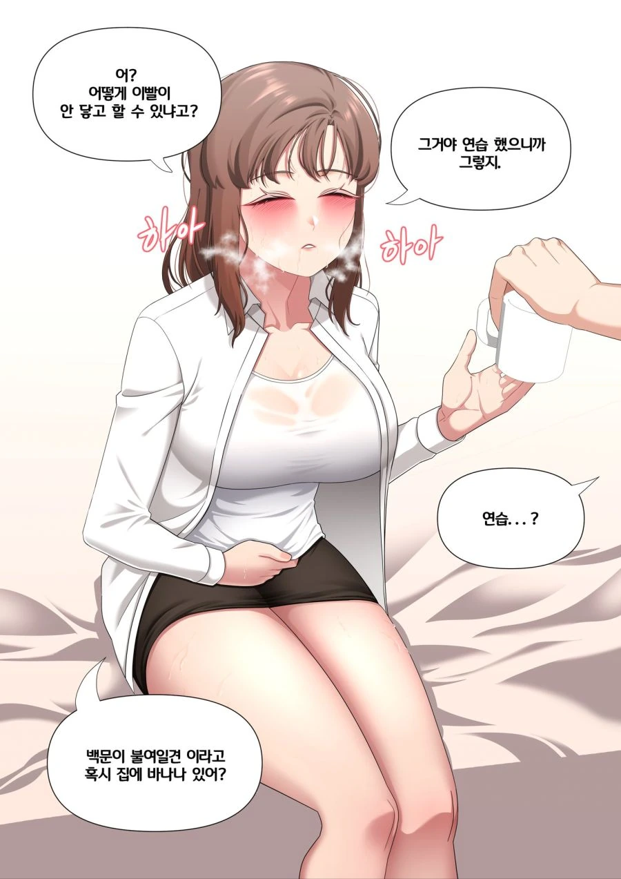 웃는 모습이 굉장한 여사친 3화.manwha