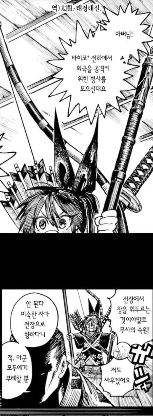 물귀신되고 싶은 딸을 아버지가 살려주는 manga