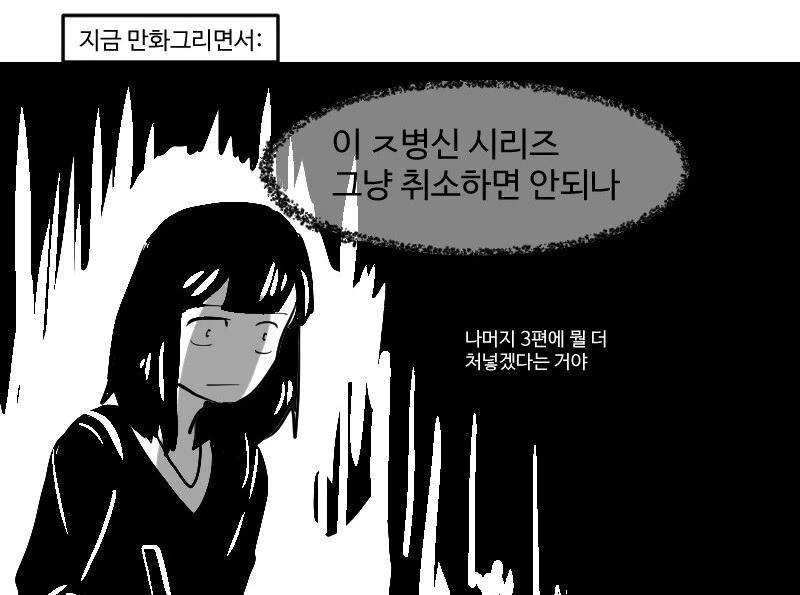해리포터 후속작을 대하는 팬의 자세.manhwa - 이미지 2