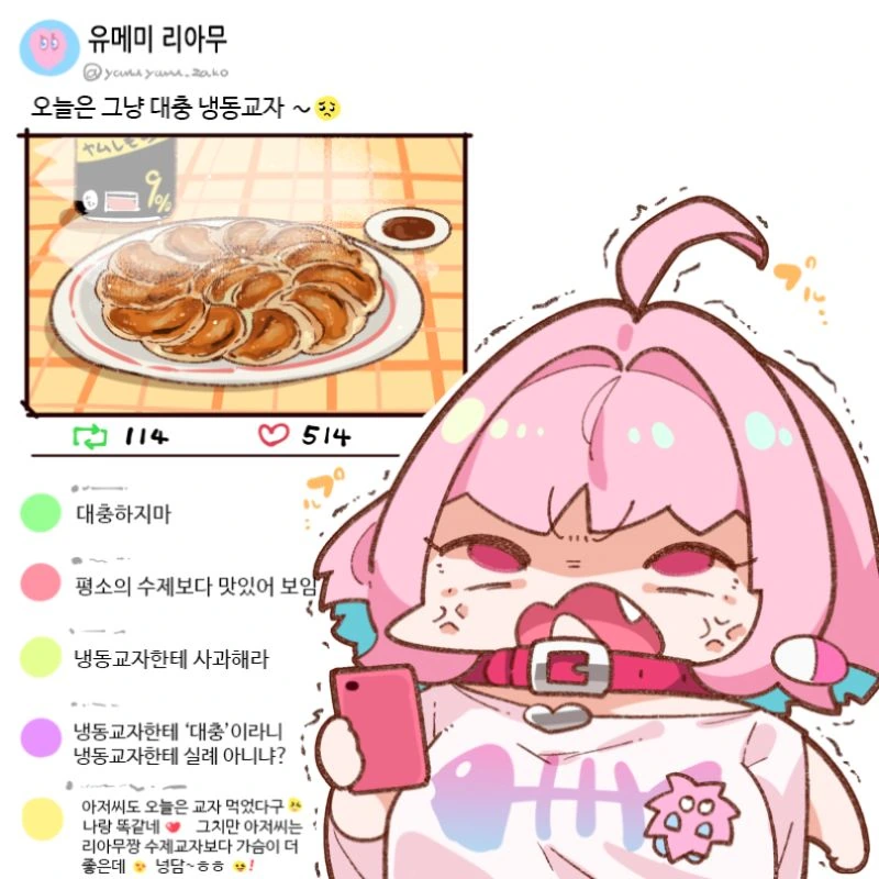 @)리아무의 생일 만화.manwha - 이미지 2