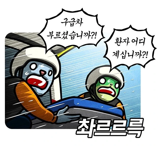 구급차를 타게된 가스파드 - 이미지 4