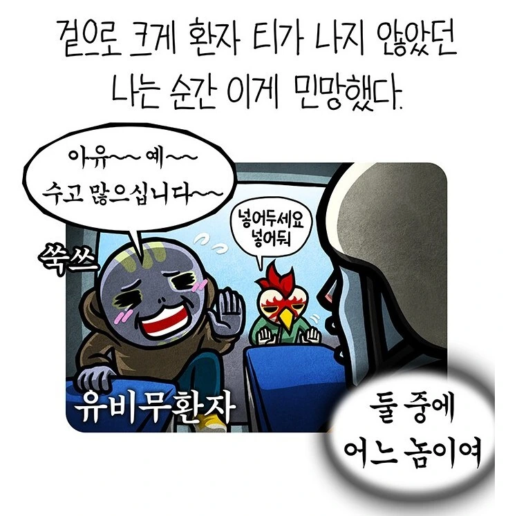 구급차를 타게된 가스파드 - 이미지 5