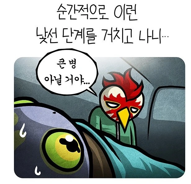 구급차를 타게된 가스파드 - 이미지 6