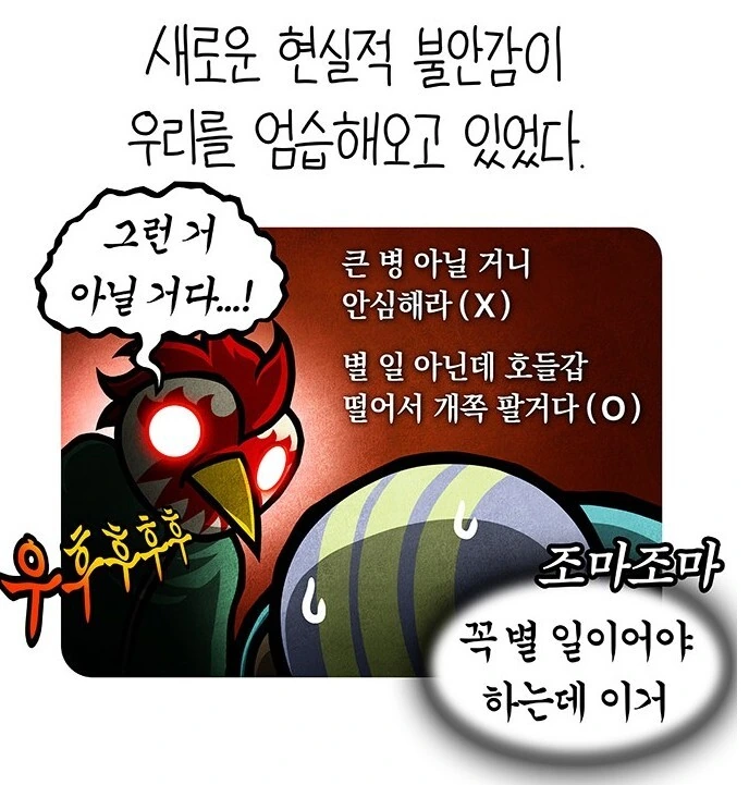 구급차를 타게된 가스파드 - 이미지 7