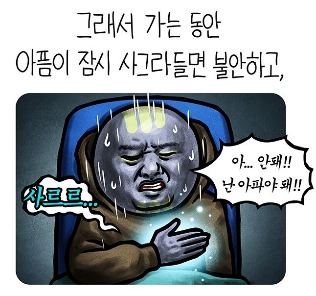 구급차를 타게된 가스파드 - 이미지 8