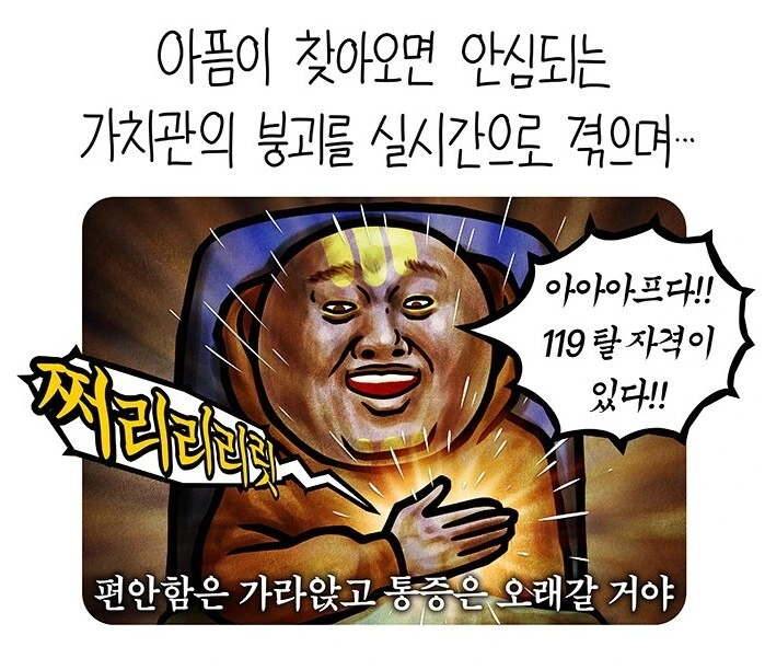구급차를 타게된 가스파드 - 이미지 9