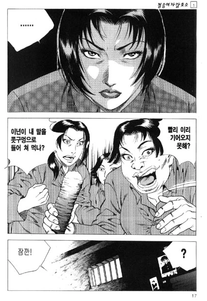 현실적인 여자 교도소.manhwa - 이미지 6