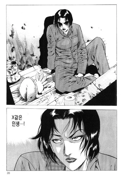 현실적인 여자 교도소.manhwa - 이미지 9