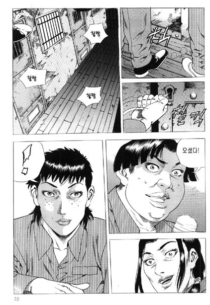 현실적인 여자 교도소.manhwa - 이미지 11