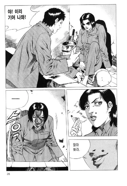 현실적인 여자 교도소.manhwa - 이미지 15