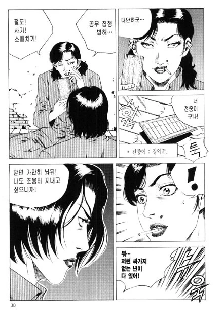 현실적인 여자 교도소.manhwa - 이미지 19