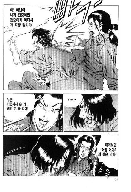 현실적인 여자 교도소.manhwa - 이미지 20