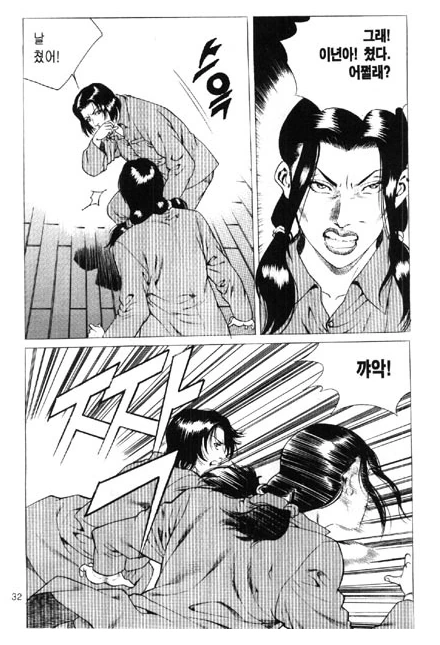 현실적인 여자 교도소.manhwa - 이미지 21