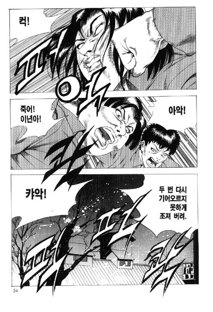 현실적인 여자 교도소.manhwa - 이미지 23