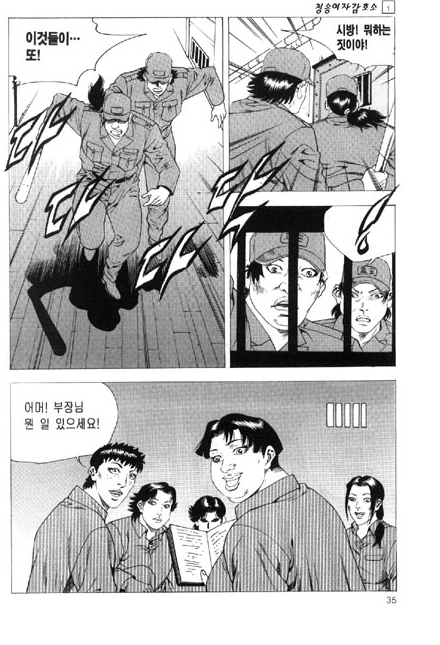 현실적인 여자 교도소.manhwa - 이미지 24
