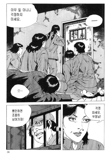 현실적인 여자 교도소.manhwa - 이미지 25