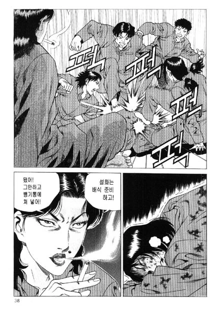 현실적인 여자 교도소.manhwa - 이미지 27