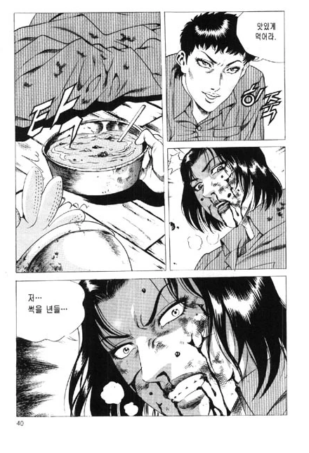 현실적인 여자 교도소.manhwa - 이미지 29