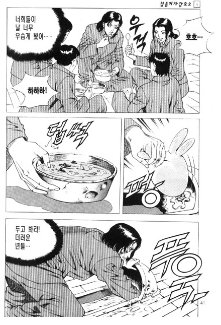 현실적인 여자 교도소.manhwa - 이미지 30