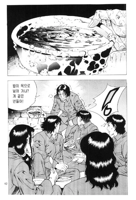 현실적인 여자 교도소.manhwa - 이미지 31