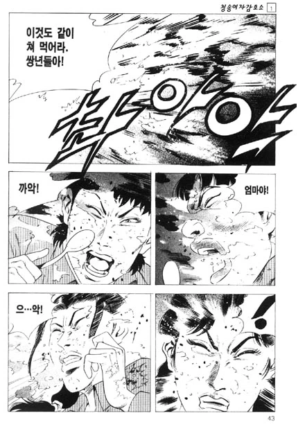 현실적인 여자 교도소.manhwa - 이미지 32