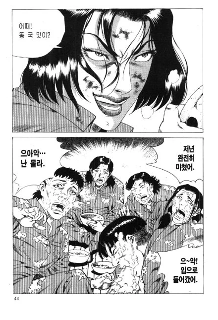 현실적인 여자 교도소.manhwa - 이미지 33