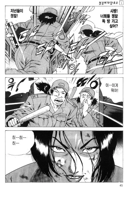 현실적인 여자 교도소.manhwa - 이미지 34