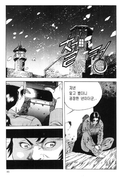 현실적인 여자 교도소.manhwa - 이미지 35