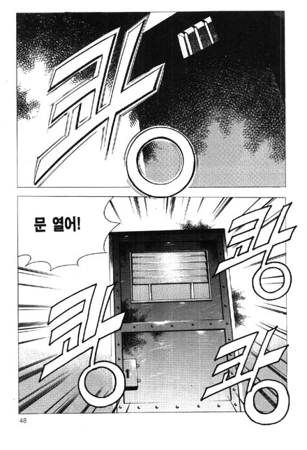 현실적인 여자 교도소.manhwa - 이미지 37