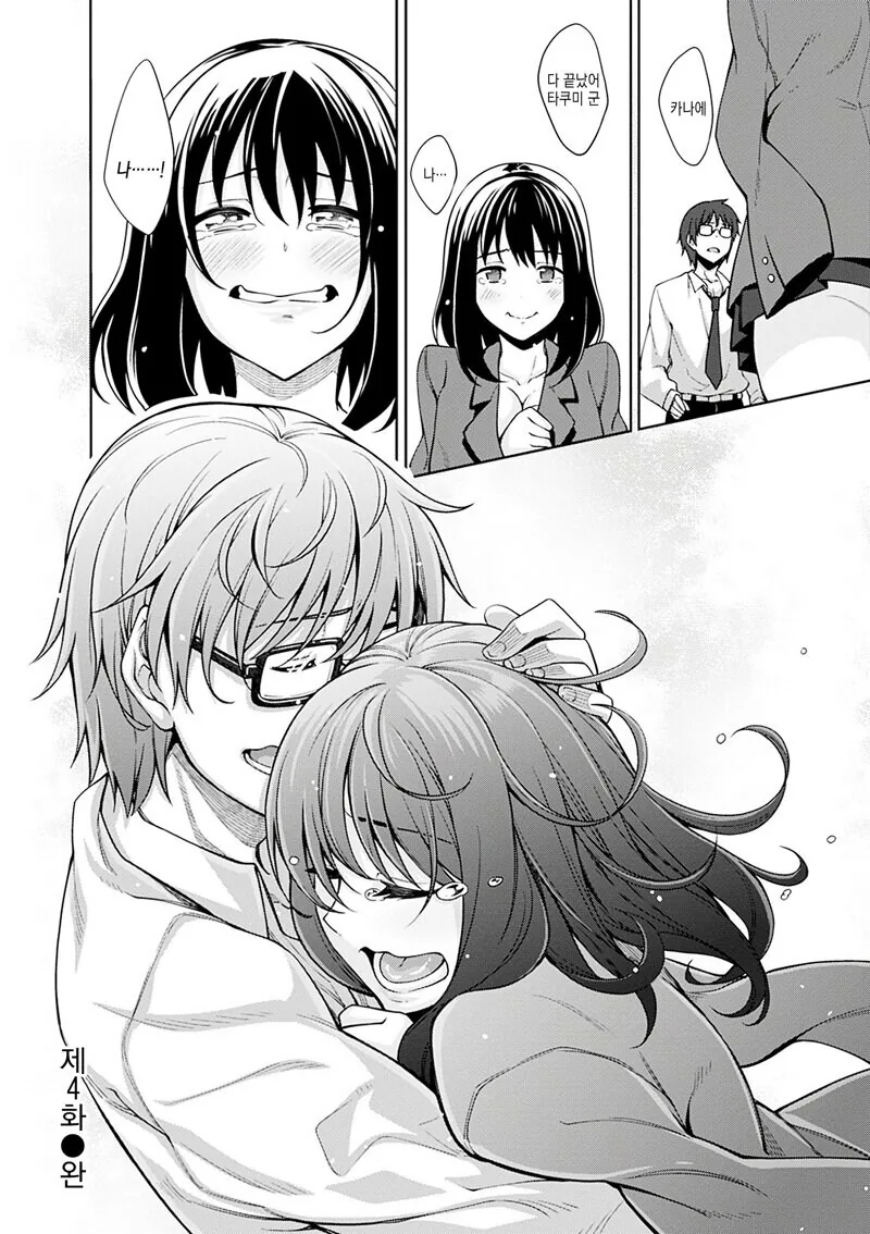 ㄴㅌㄹㄹ물 해피엔딩류.manga - 이미지 3