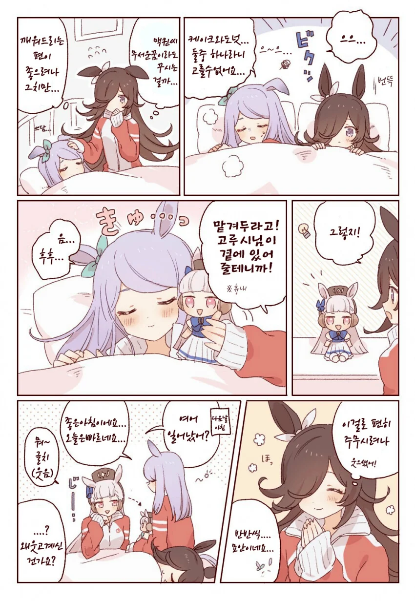 [말딸] 역시나 빌런.manhwa