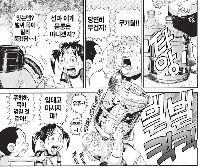 [괴짜가족]거대한 물통을 들고 다니는 후구오 - 이미지 2