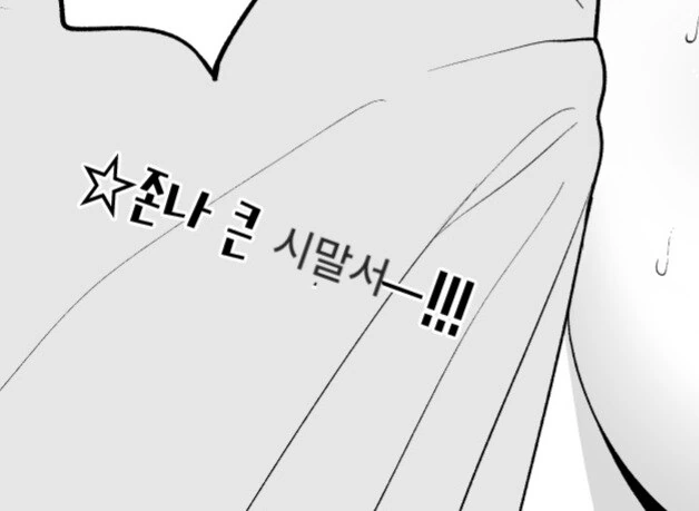 자꾸 시말서 쓰는 L컵 아이돌.manhwa - 이미지 7