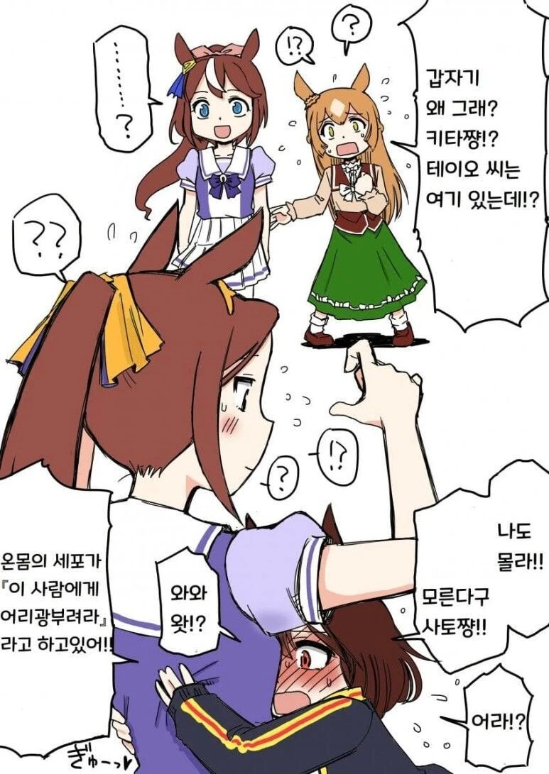 말딸) 박신과 오붓한 한때를 보내고 싶다 - 이미지 2