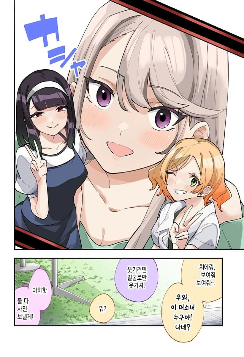 소꿉친구의 머리를 깎아주는 만화.ManHwa - 이미지 10