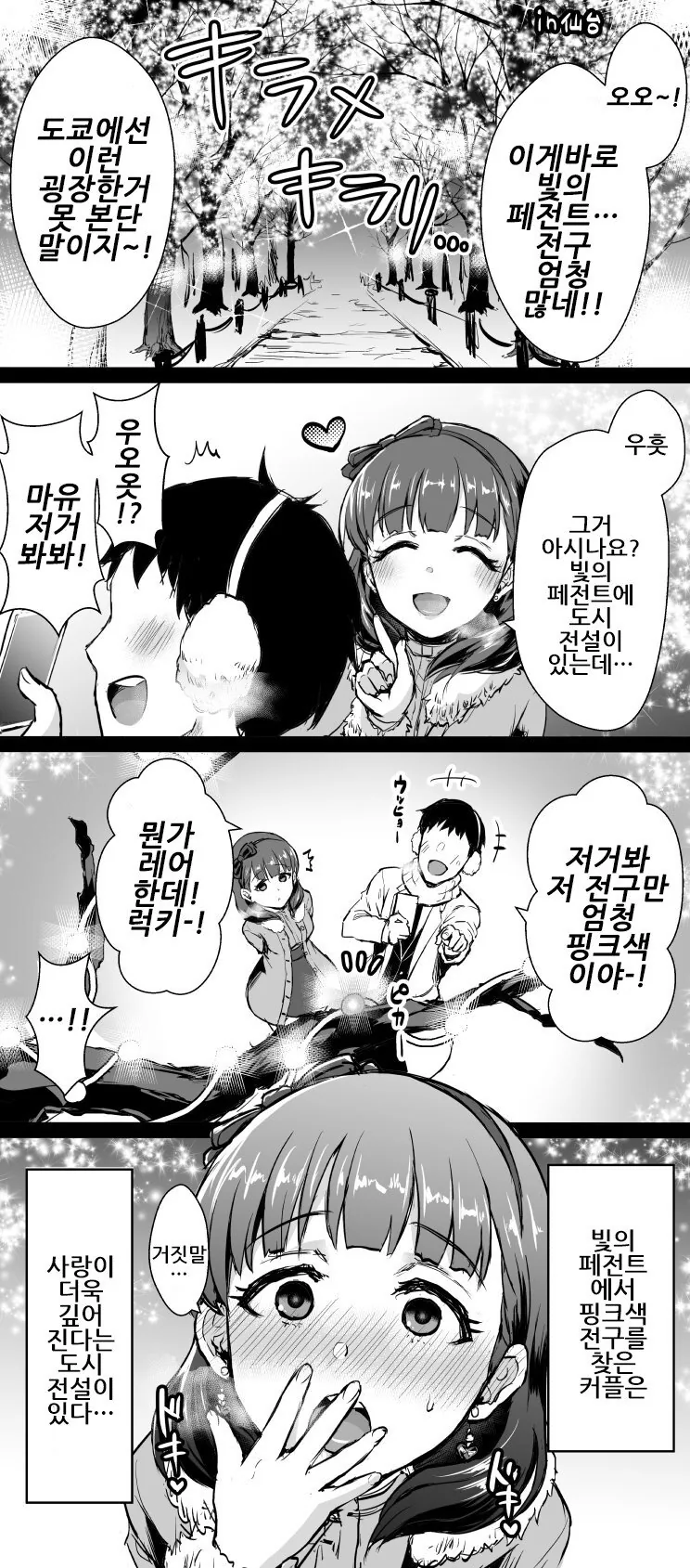 [@] 마유 만화