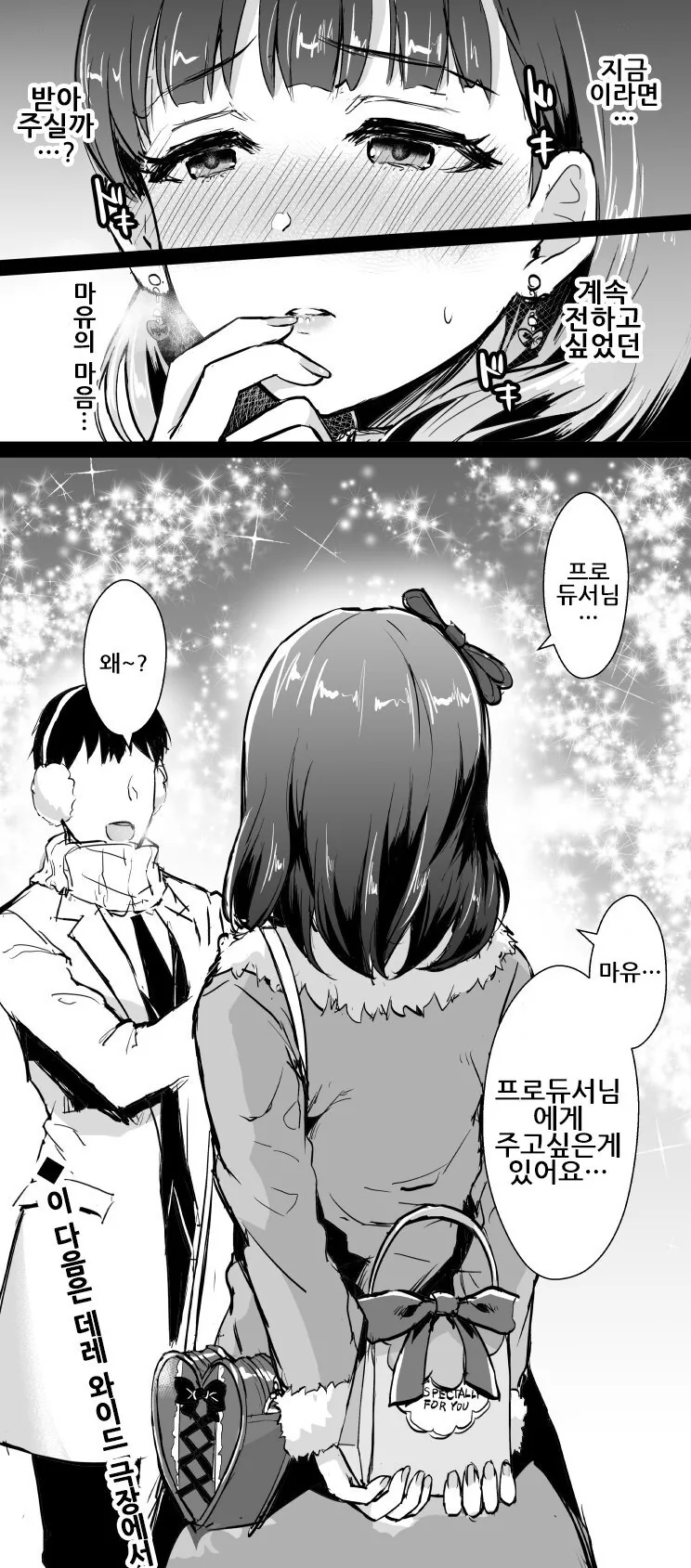[@] 마유 만화 - 이미지 2