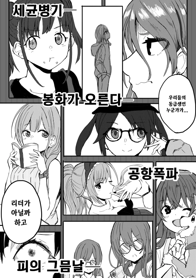 @)후유코의 예언이 이루어지는.manhwa - 이미지 3