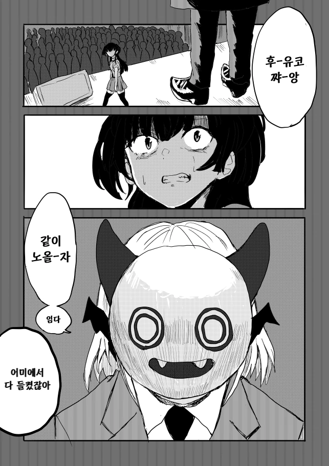 @)후유코의 예언이 이루어지는.manhwa - 이미지 4