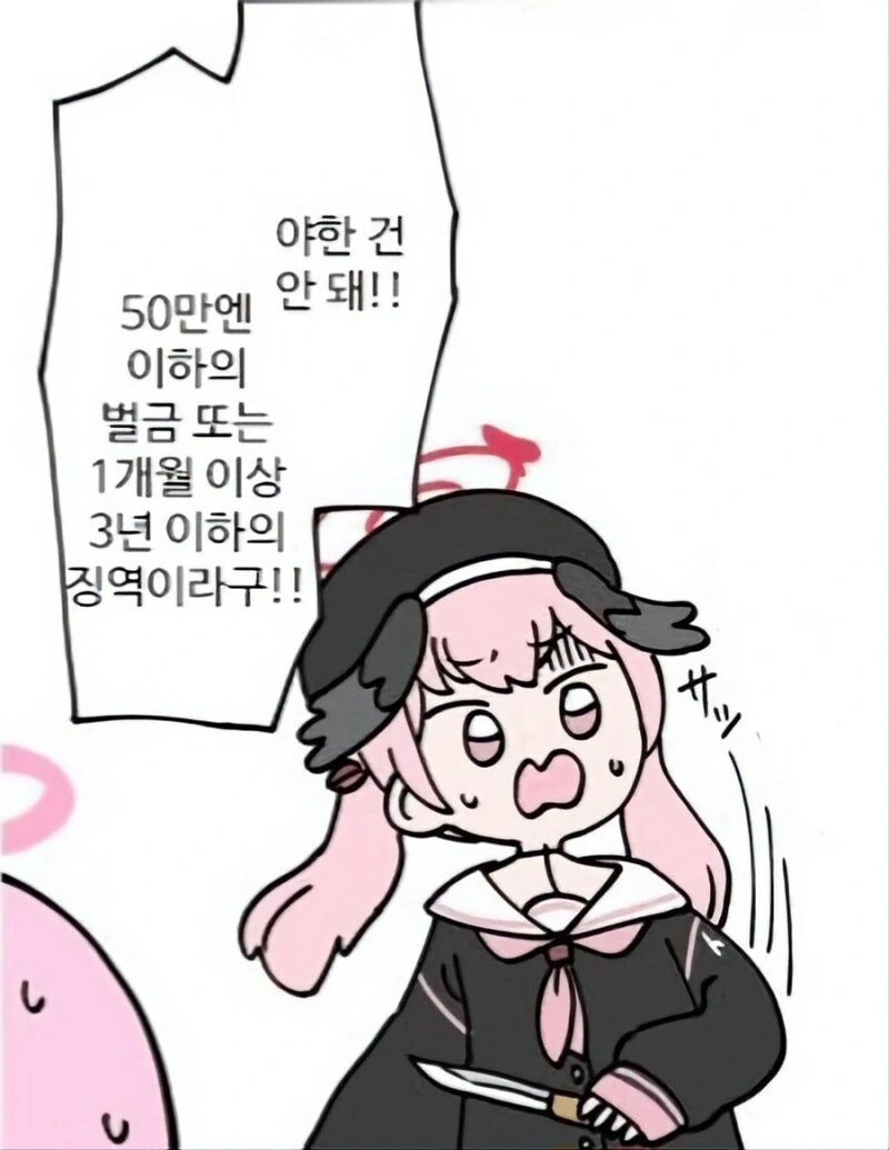 미약을 만드는 천재 선배.manhwa - 이미지 10