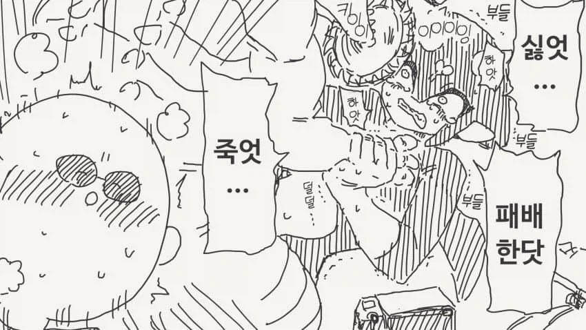 서큐버스를 소환한.manwha - 이미지 4