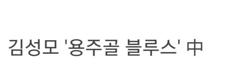 창녀가 깡패 구하려고 목숨을 바친 결과 - 이미지 4