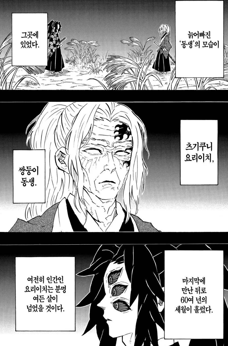 귀멸) &#034;가지 말거라, 코쿠시보&#034; - 이미지 4