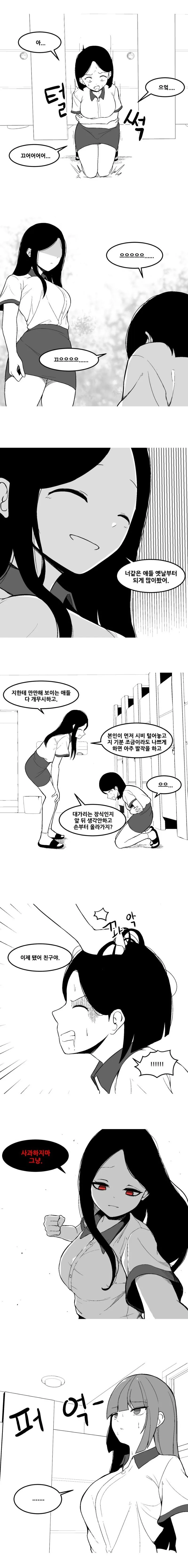 꽁냥꽁냥 커플보다 헬창이 더 눈이 가는 만화.MANHWA - 이미지 5