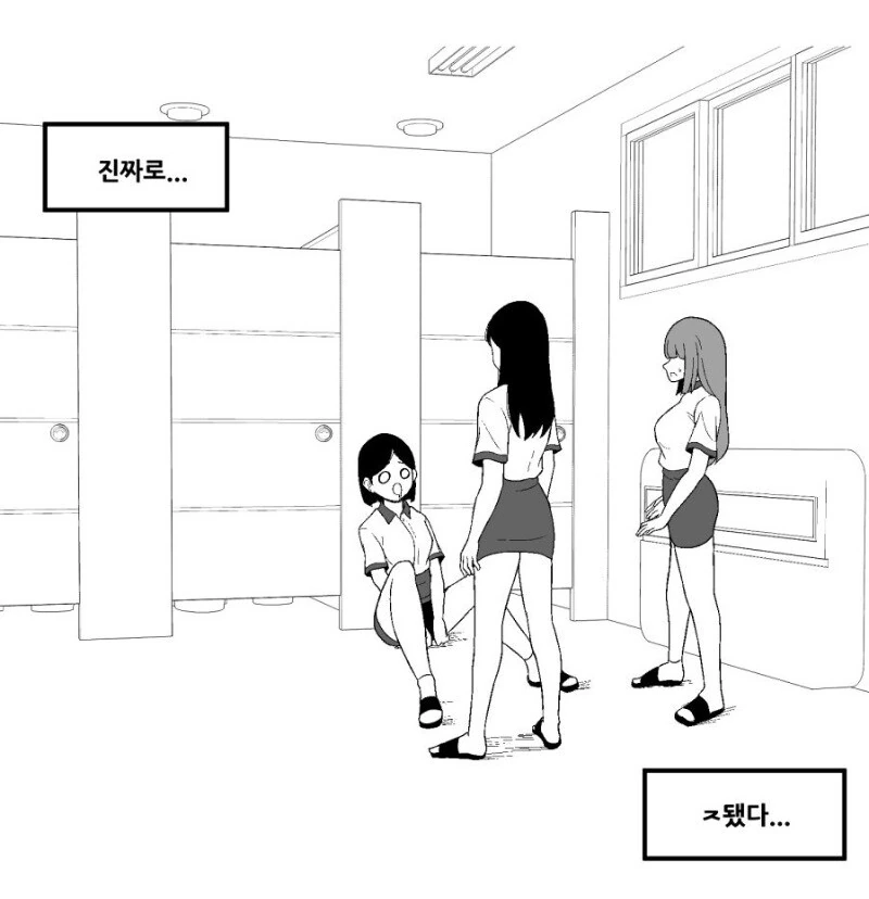 꽁냥꽁냥 커플보다 헬창이 더 눈이 가는 만화.MANHWA - 이미지 6