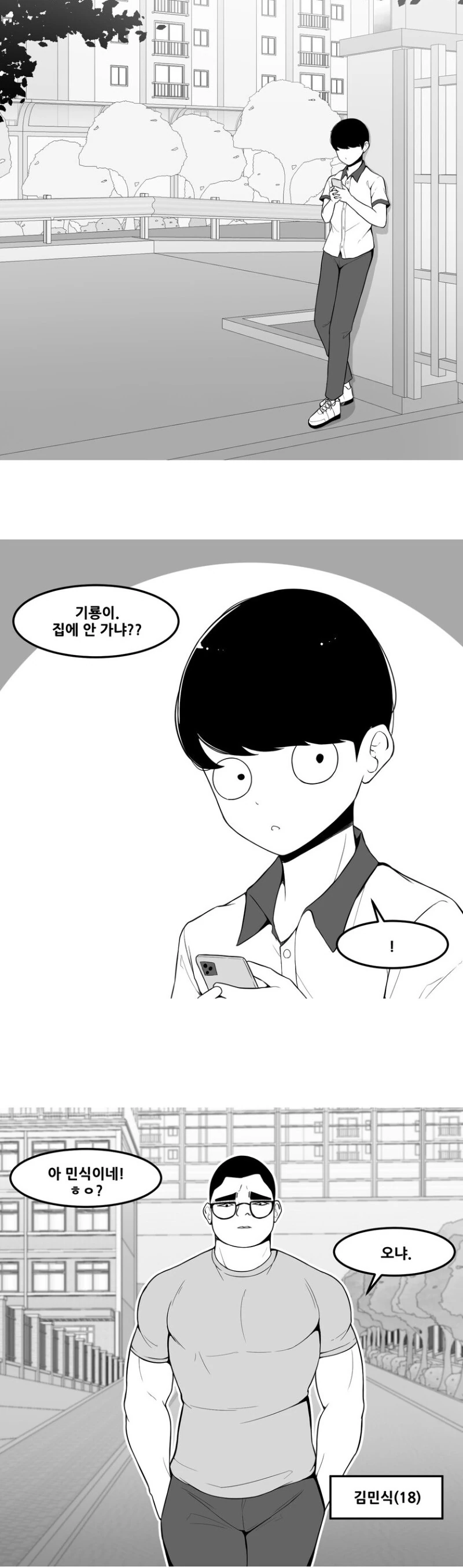 꽁냥꽁냥 커플보다 헬창이 더 눈이 가는 만화.MANHWA - 이미지 10