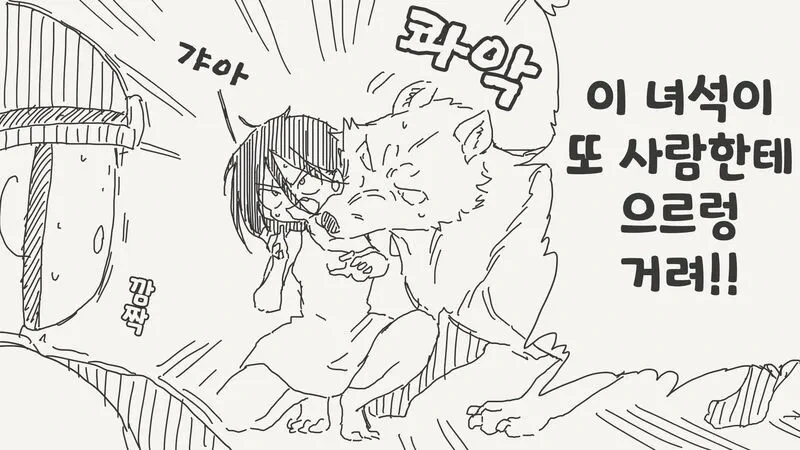 늑대에게 길러진 소녀 - 이미지 3